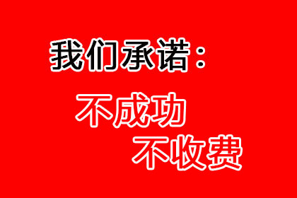 万全索债公司